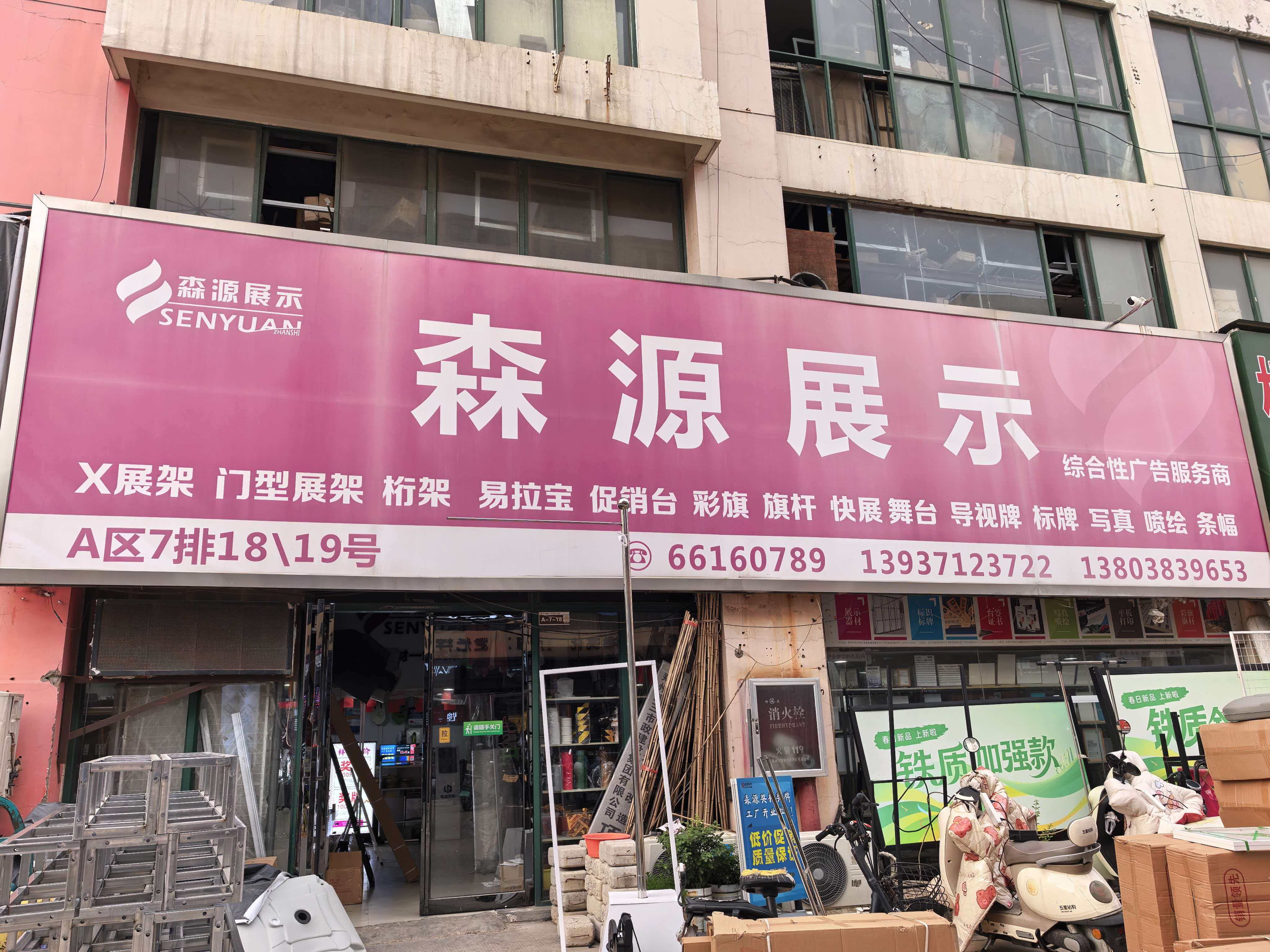 郑州展架
